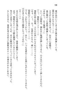 妹達はなぜ俺の上で腰を振るのか？, 日本語