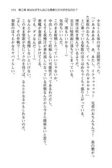 妹達はなぜ俺の上で腰を振るのか？, 日本語