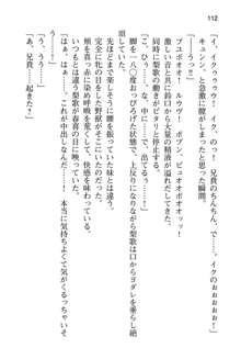 妹達はなぜ俺の上で腰を振るのか？, 日本語