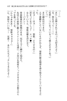 妹達はなぜ俺の上で腰を振るのか？, 日本語