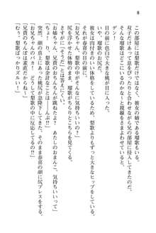 妹達はなぜ俺の上で腰を振るのか？, 日本語