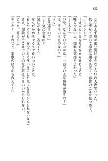 妹達はなぜ俺の上で腰を振るのか？, 日本語