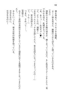 妹達はなぜ俺の上で腰を振るのか？, 日本語