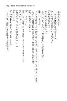 妹達はなぜ俺の上で腰を振るのか？, 日本語