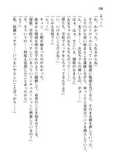 妹達はなぜ俺の上で腰を振るのか？, 日本語