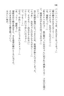 妹達はなぜ俺の上で腰を振るのか？, 日本語