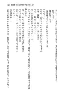 妹達はなぜ俺の上で腰を振るのか？, 日本語