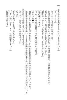 妹達はなぜ俺の上で腰を振るのか？, 日本語