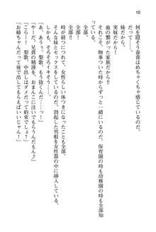 妹達はなぜ俺の上で腰を振るのか？, 日本語