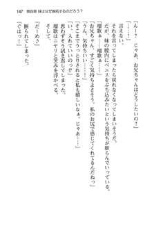 妹達はなぜ俺の上で腰を振るのか？, 日本語