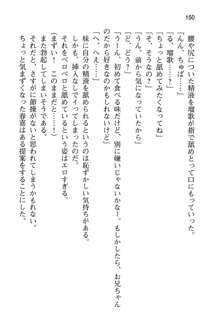 妹達はなぜ俺の上で腰を振るのか？, 日本語