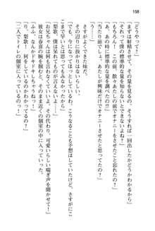 妹達はなぜ俺の上で腰を振るのか？, 日本語