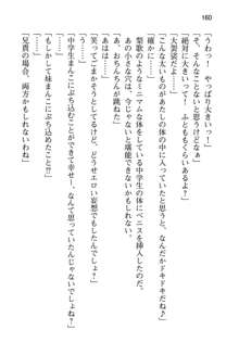 妹達はなぜ俺の上で腰を振るのか？, 日本語