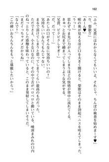 妹達はなぜ俺の上で腰を振るのか？, 日本語