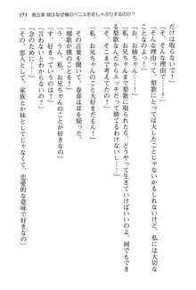 妹達はなぜ俺の上で腰を振るのか？, 日本語