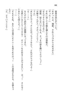 妹達はなぜ俺の上で腰を振るのか？, 日本語