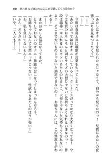 妹達はなぜ俺の上で腰を振るのか？, 日本語