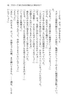 妹達はなぜ俺の上で腰を振るのか？, 日本語