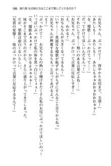 妹達はなぜ俺の上で腰を振るのか？, 日本語