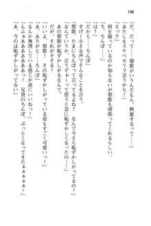 妹達はなぜ俺の上で腰を振るのか？, 日本語