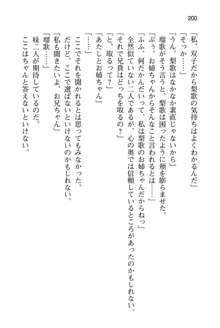 妹達はなぜ俺の上で腰を振るのか？, 日本語