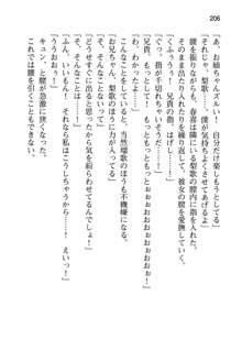 妹達はなぜ俺の上で腰を振るのか？, 日本語