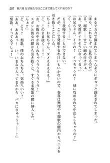 妹達はなぜ俺の上で腰を振るのか？, 日本語