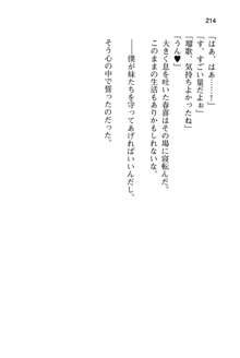 妹達はなぜ俺の上で腰を振るのか？, 日本語