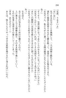 妹達はなぜ俺の上で腰を振るのか？, 日本語