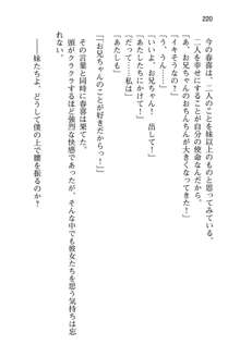 妹達はなぜ俺の上で腰を振るのか？, 日本語