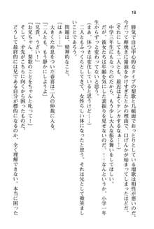 妹達はなぜ俺の上で腰を振るのか？, 日本語