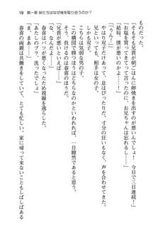 妹達はなぜ俺の上で腰を振るのか？, 日本語