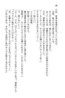 妹達はなぜ俺の上で腰を振るのか？, 日本語