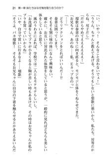 妹達はなぜ俺の上で腰を振るのか？, 日本語