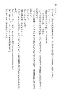 妹達はなぜ俺の上で腰を振るのか？, 日本語