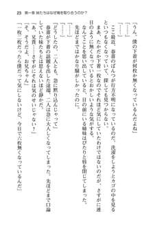 妹達はなぜ俺の上で腰を振るのか？, 日本語