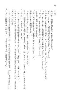 妹達はなぜ俺の上で腰を振るのか？, 日本語