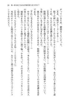 妹達はなぜ俺の上で腰を振るのか？, 日本語