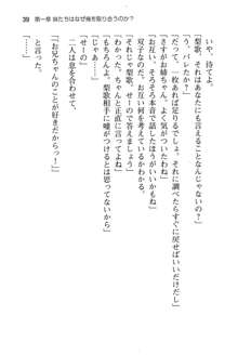 妹達はなぜ俺の上で腰を振るのか？, 日本語