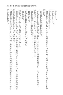 妹達はなぜ俺の上で腰を振るのか？, 日本語