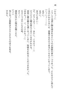 妹達はなぜ俺の上で腰を振るのか？, 日本語