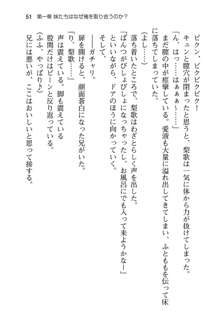 妹達はなぜ俺の上で腰を振るのか？, 日本語