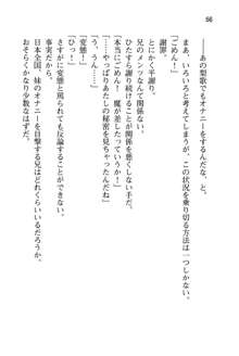 妹達はなぜ俺の上で腰を振るのか？, 日本語