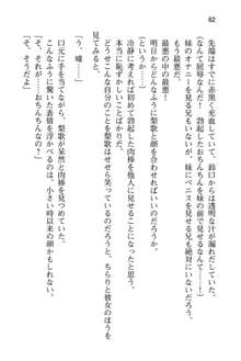 妹達はなぜ俺の上で腰を振るのか？, 日本語