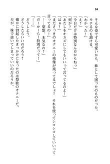 妹達はなぜ俺の上で腰を振るのか？, 日本語