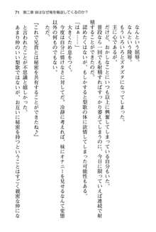 妹達はなぜ俺の上で腰を振るのか？, 日本語