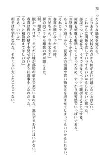 妹達はなぜ俺の上で腰を振るのか？, 日本語