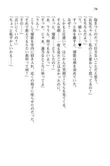 妹達はなぜ俺の上で腰を振るのか？, 日本語