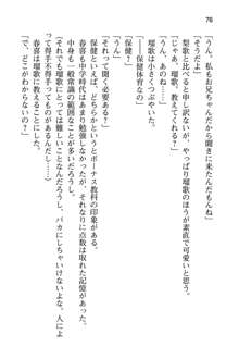 妹達はなぜ俺の上で腰を振るのか？, 日本語