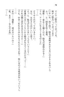 妹達はなぜ俺の上で腰を振るのか？, 日本語